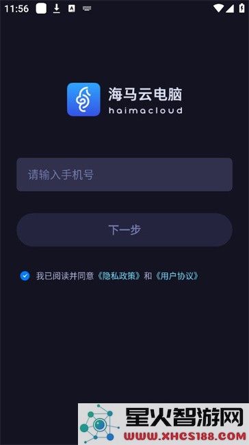 海马云电脑app