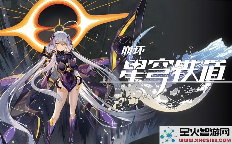 崩坏星穹铁道2.5版本前瞻:新角色银枝会同步上线吗?