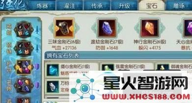 《诛仙手游》宝石铭刻的详尽解读及道法提升的攻略分享