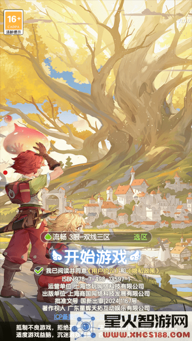 仙境传说破晓手游下载