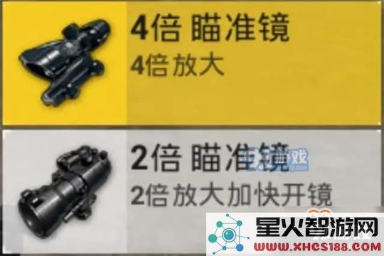 刺激战场被忽视的冷门神器-二倍镜秒杀红点、全息