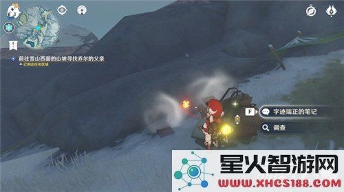 原神前往雪山山顶任务怎么做