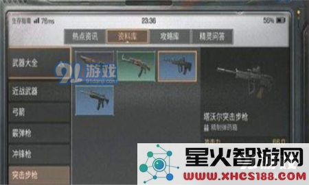 明日之后塔沃尔突击步枪的使用效果评测及获取方法详解