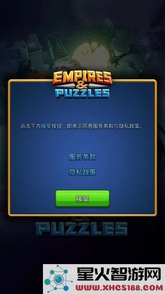 帝国与谜题正版手游下载