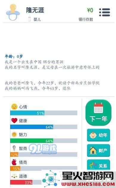 如何在第二人生中有效地提升心情值的方法与技巧分享