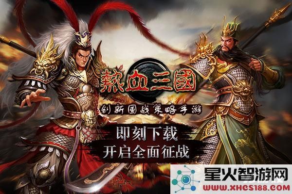 热血三国手游新手玩家必看进阶指南，助你轻松提升战力与策略技巧