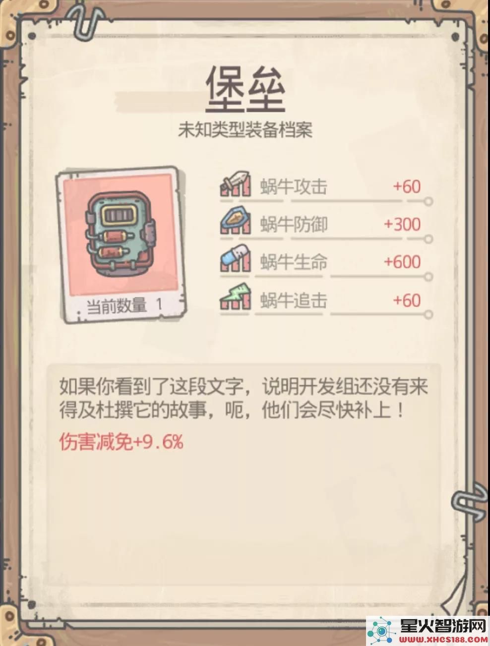 最强蜗牛装备优先级攻略