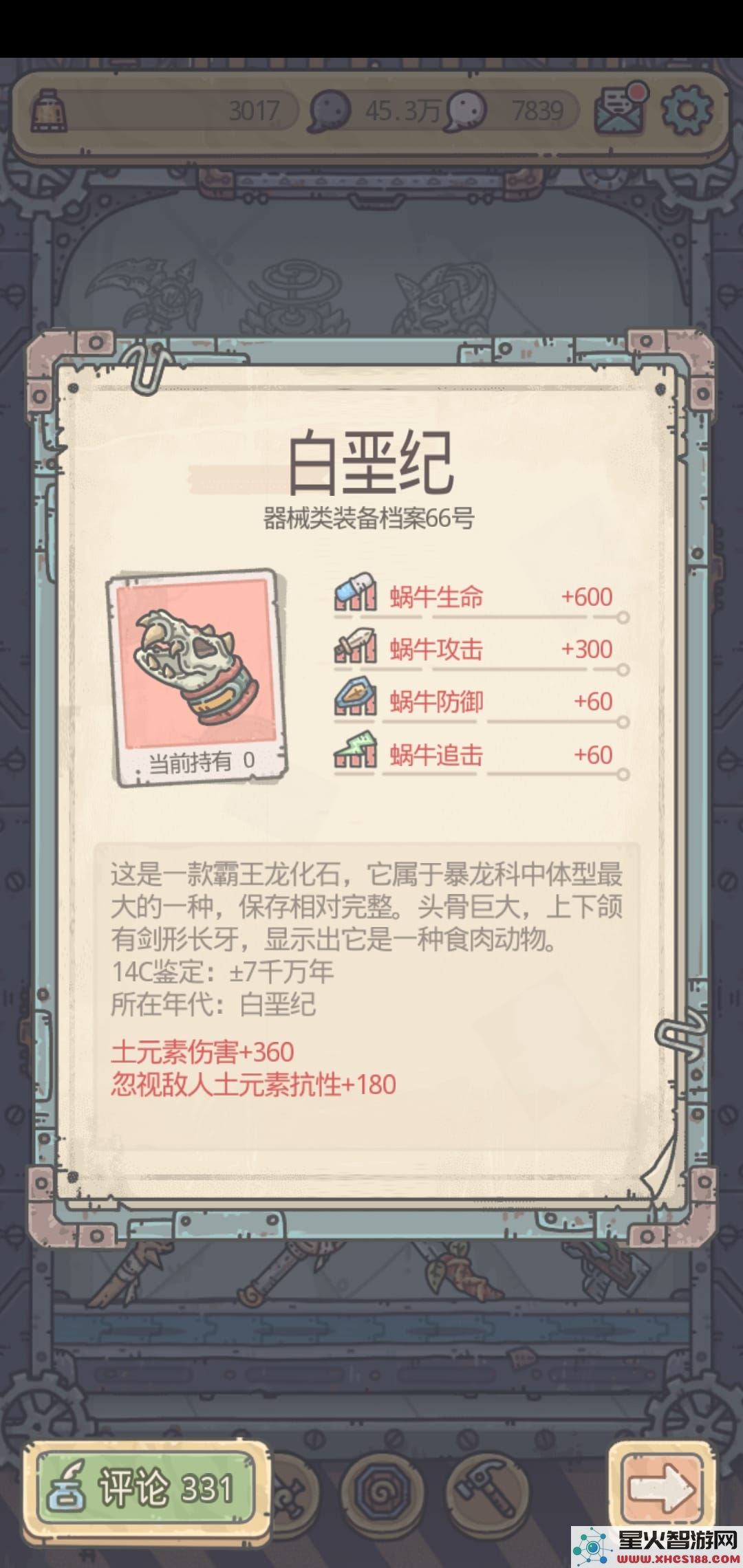 最强蜗牛装备优先级攻略