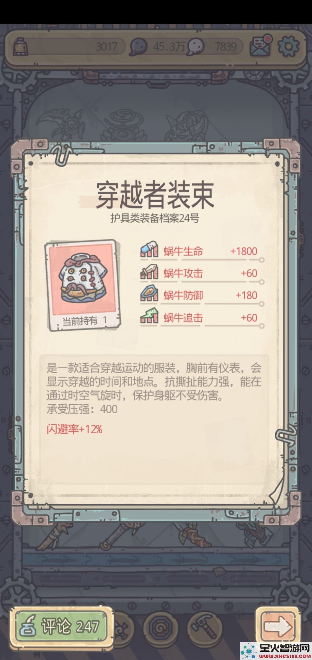 最强蜗牛装备优先级攻略