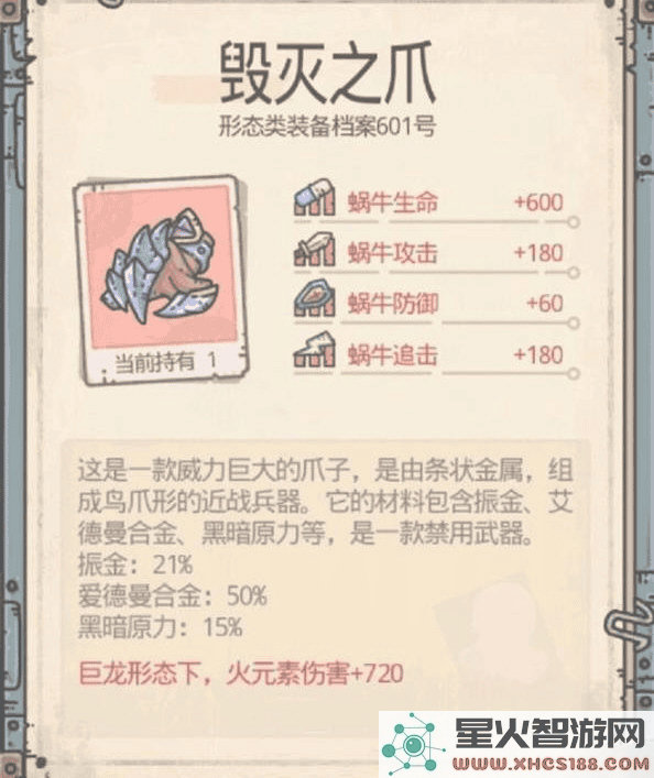 最强蜗牛装备优先级攻略