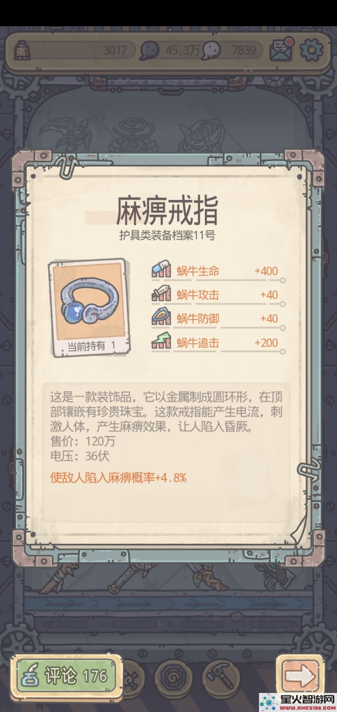 最强蜗牛装备优先级攻略