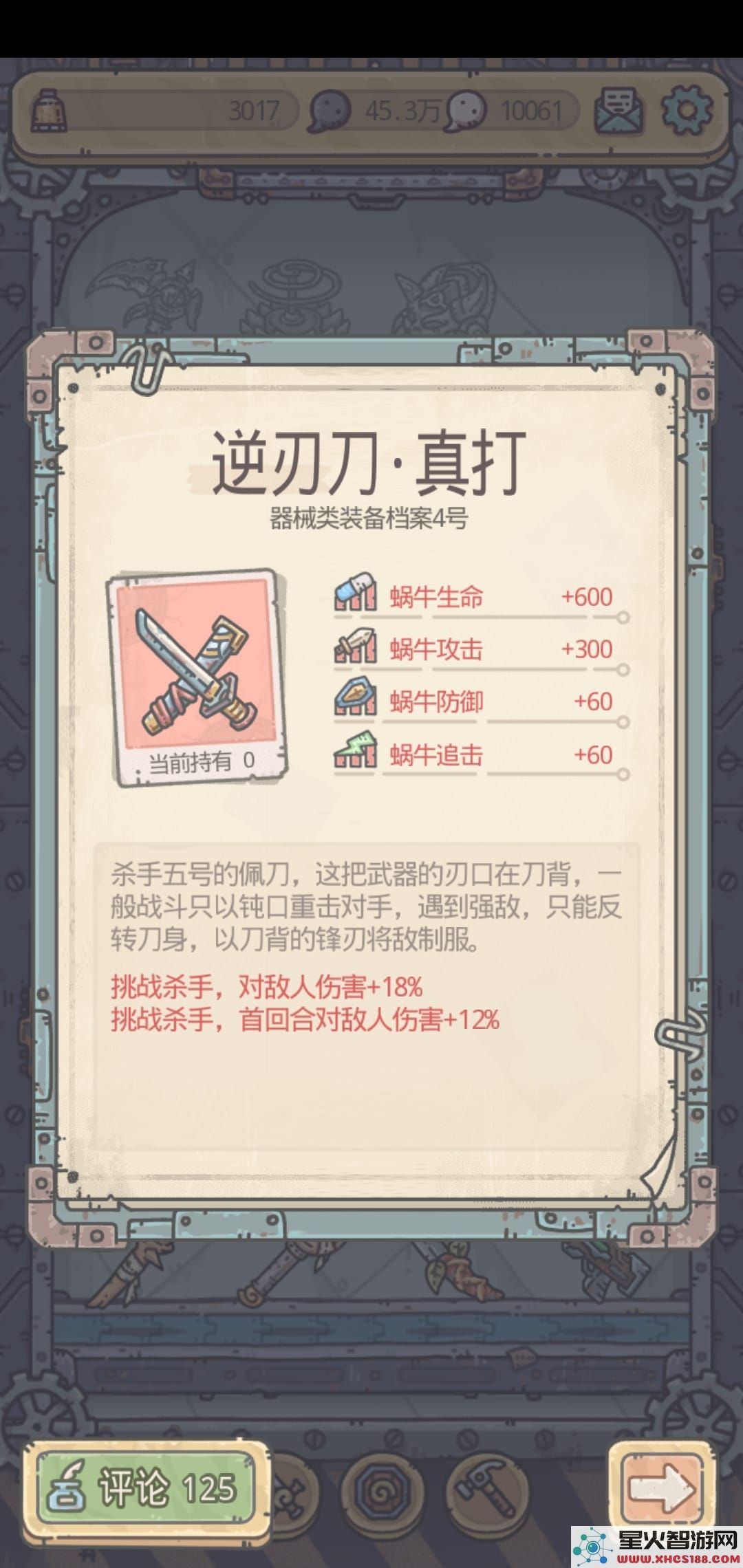 最强蜗牛装备优先级攻略