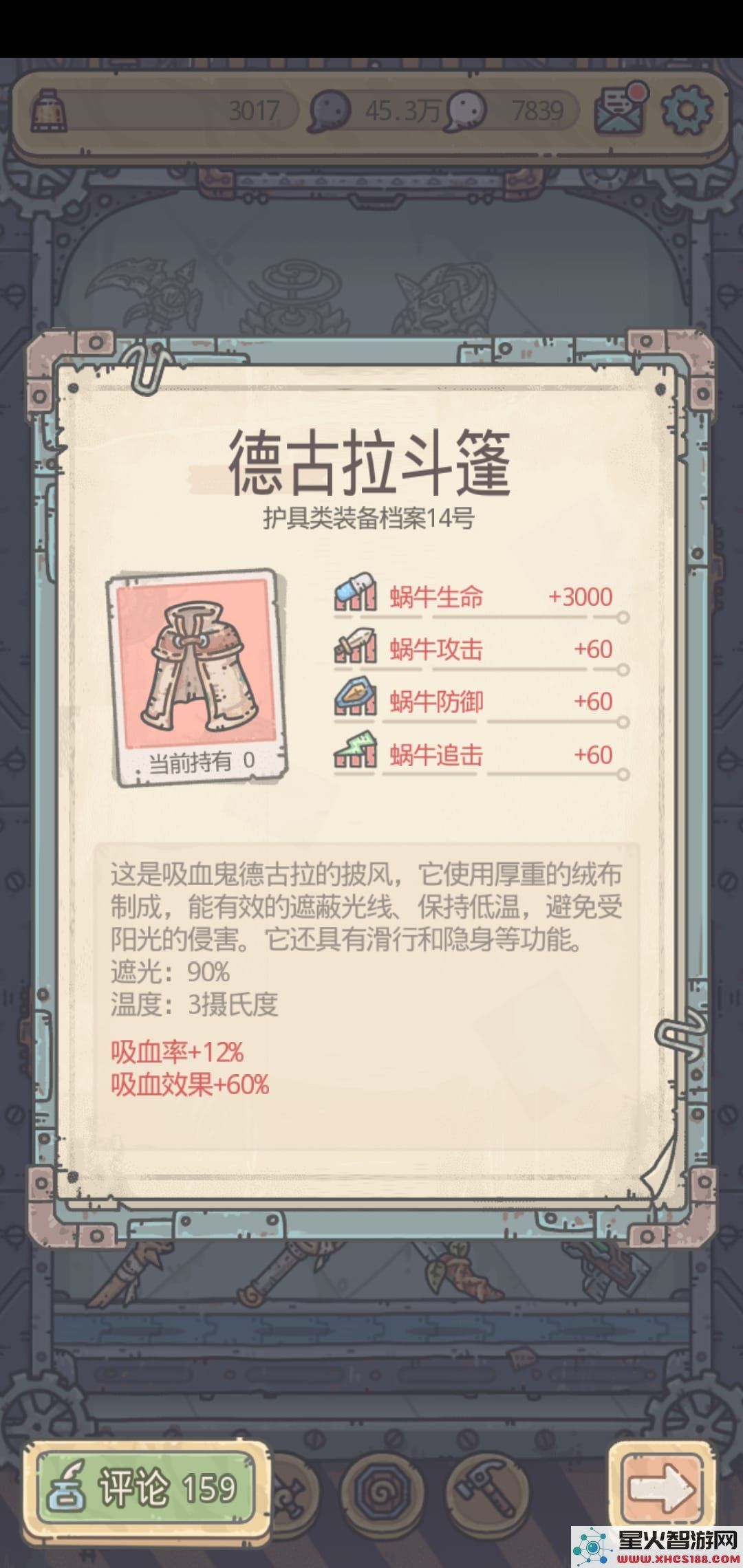 最强蜗牛装备优先级攻略
