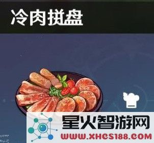 原神天枢肉食谱配方