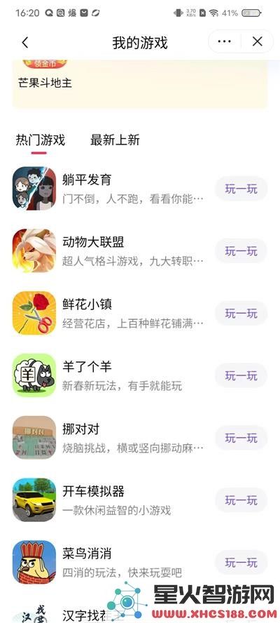 抖音小游戏中心app下载