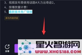 抖音游戏发行人计划玩法攻略