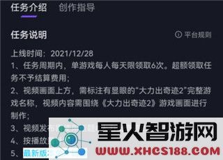 抖音游戏发行人计划赚钱攻略