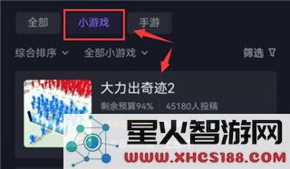 抖音游戏发行人计划参与方法