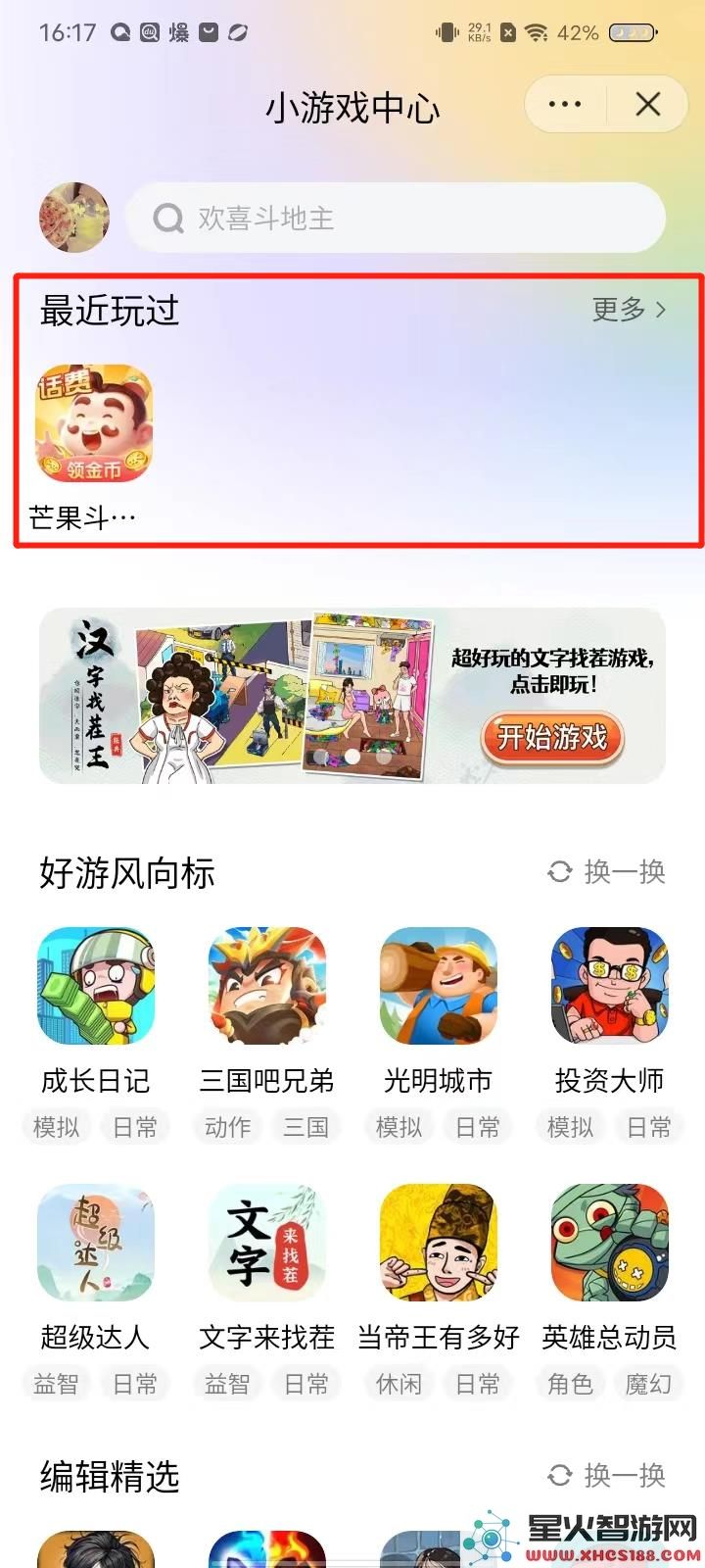 抖音小游戏中心玩法攻略