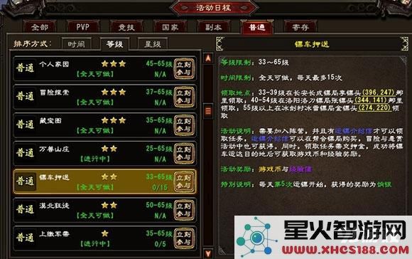 掌握《大唐无双零》拉车技巧,让你从此不再愁苦,快来一起拉车吧!
