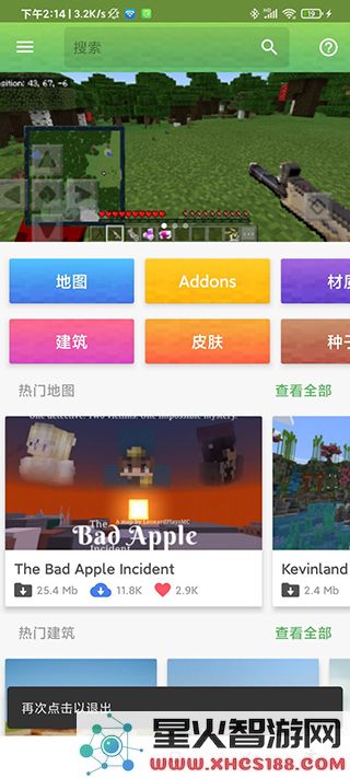 masterforminecraftpe教程