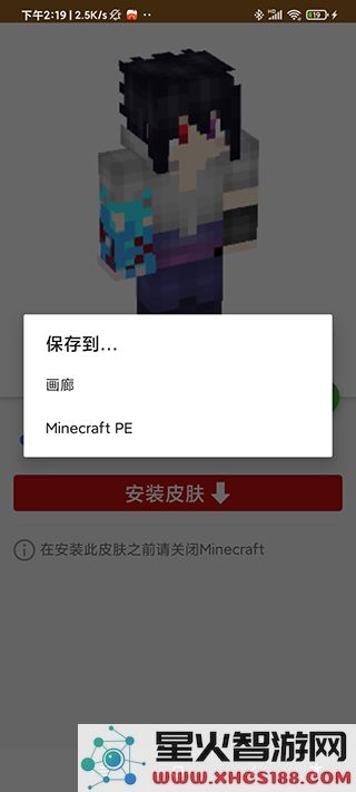 masterforminecraftpe教程