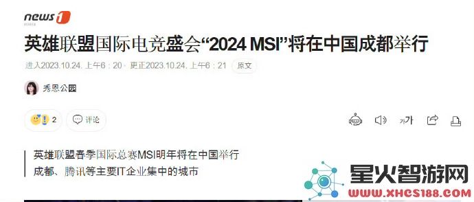 2024 MSI赛事动态:成都或成全球电竞新焦点?