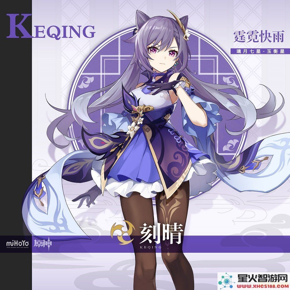 原神角色最新7星强度排名一览，助你选择最强角色攻略