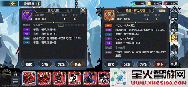 超进化物语2新手前期玩法