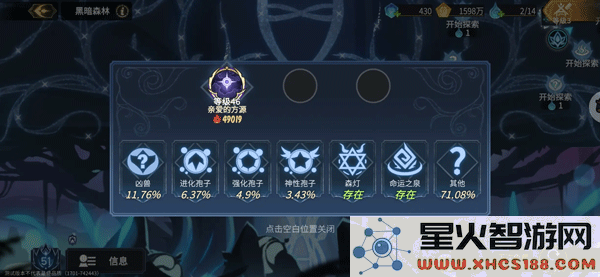 超进化物语2新手前期指南