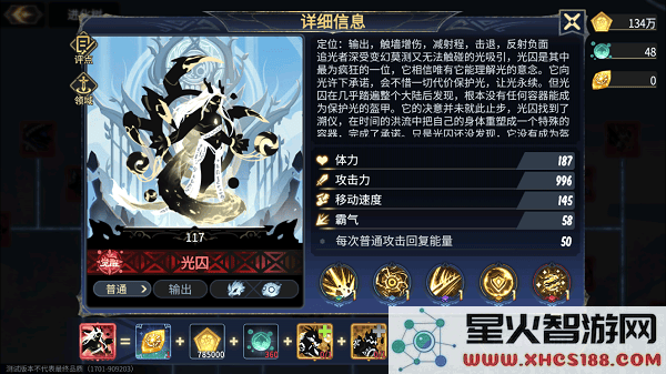 超进化物语2最高级觉醒级怪兽图鉴说明