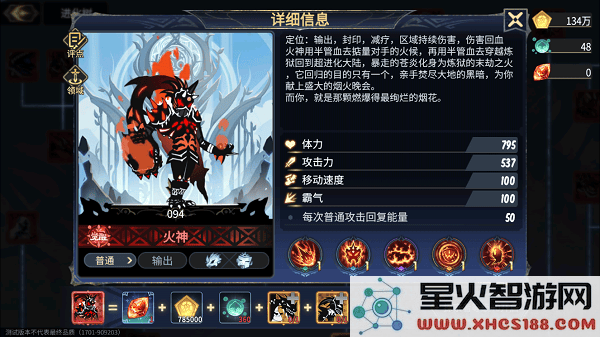 超进化物语2最高级觉醒级怪兽图鉴说明