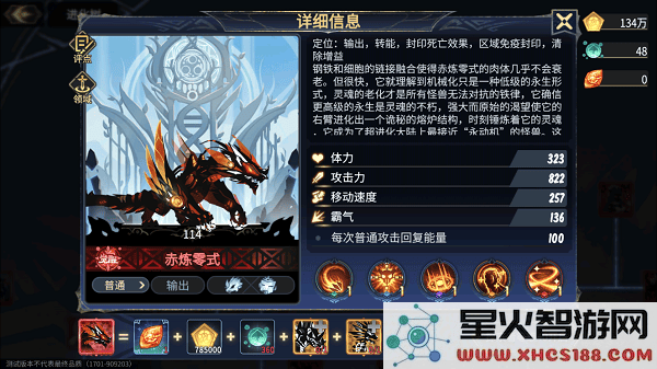 超进化物语2最高级觉醒级怪兽图鉴介绍
