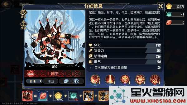 超进化物语2最高级觉醒级怪兽图鉴介绍