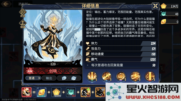 超进化物语2最高级觉醒级怪兽图鉴介绍