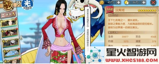 航海王燃烧意志中的女帝汉库珂技能属性评测 她是否值得玩家们培养与投资