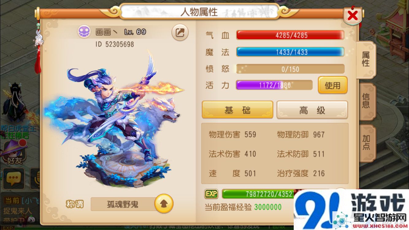 自练小号提升效率 《梦幻西游手游》高手分享快速升级技巧与心得