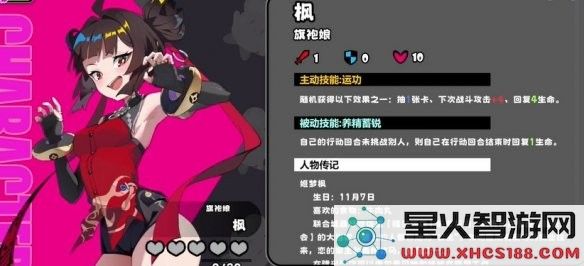 旗袍娘-枫