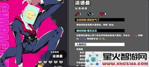 社员叔叔-派德曼