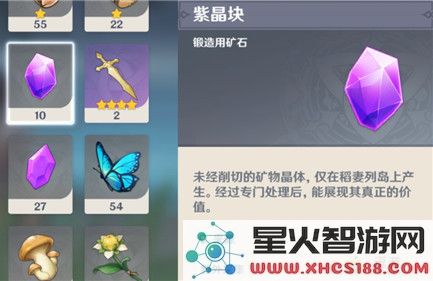 原神紫晶块地点