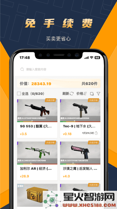 v5item官方下载