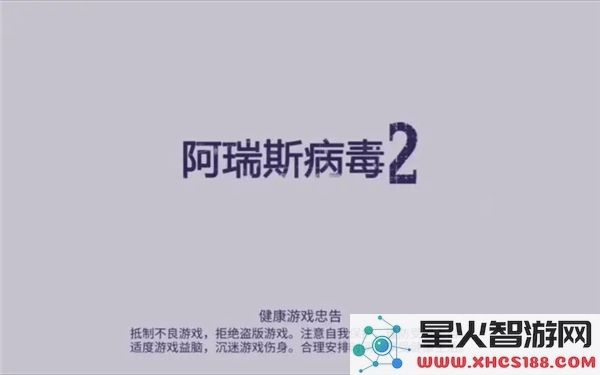 阿瑞斯病毒2风箱获取攻略：2023最新材料收集技巧解析