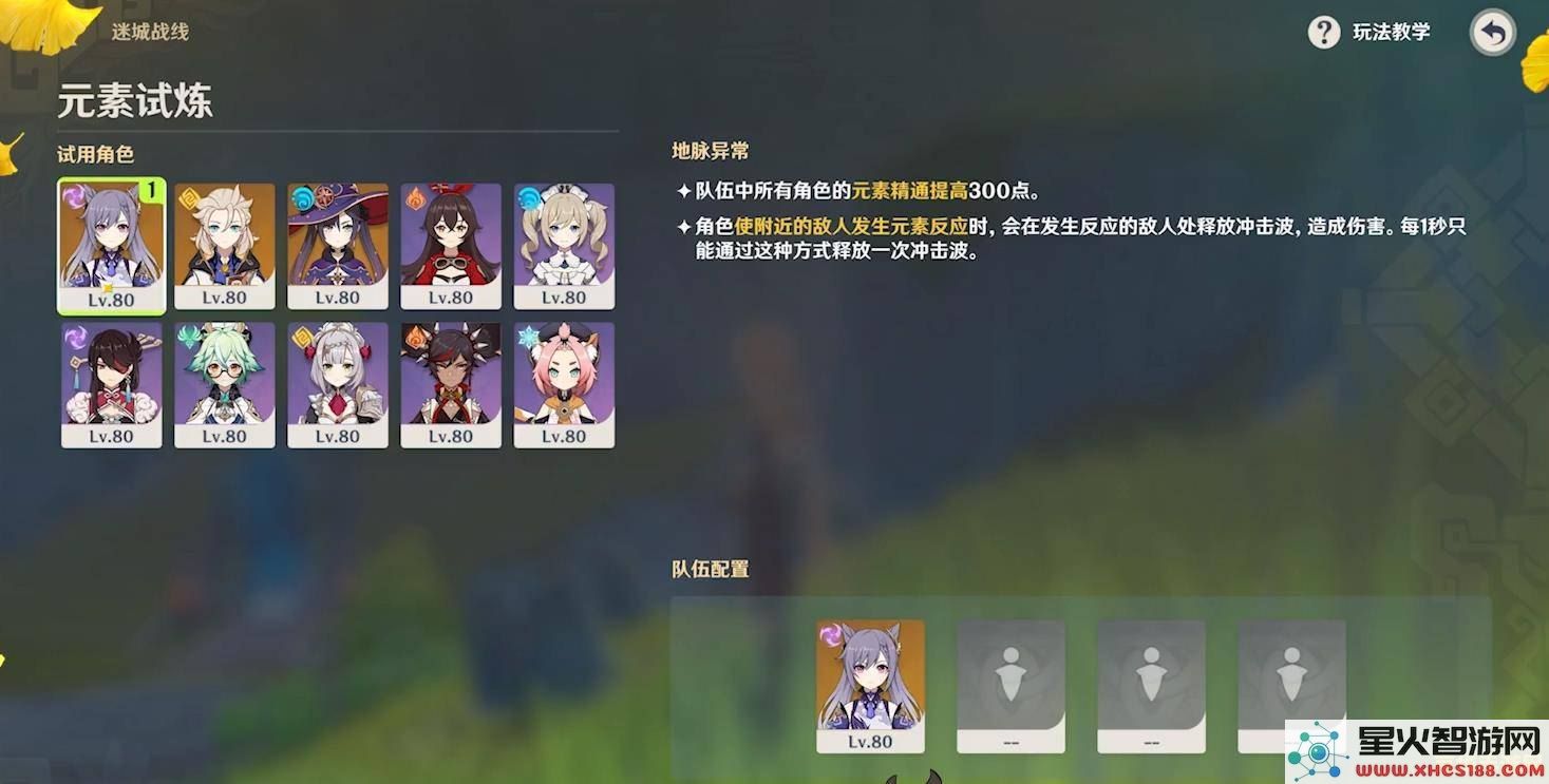 原神索赫尔心愿任务的前置条件详细解析与引导