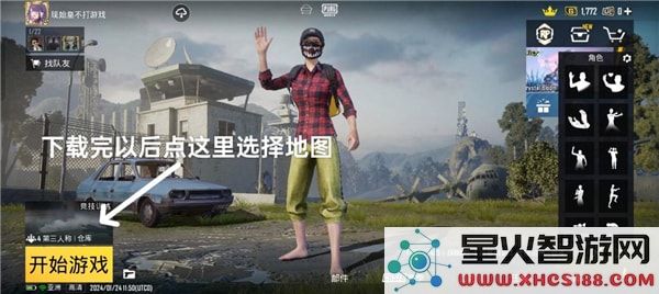pubg地铁逃生如何登录