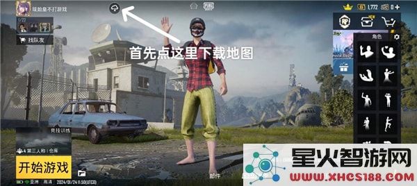 pubg地铁逃生如何登录