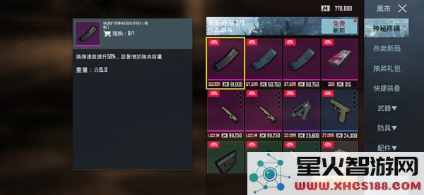 pubg地铁逃生如何登录