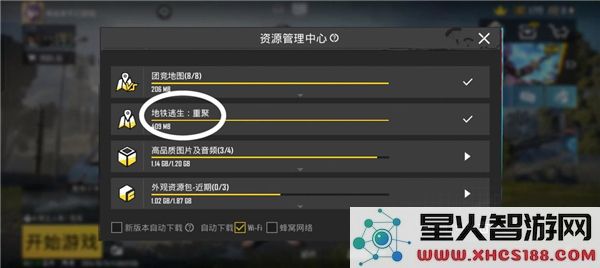 pubg地铁逃生如何登录