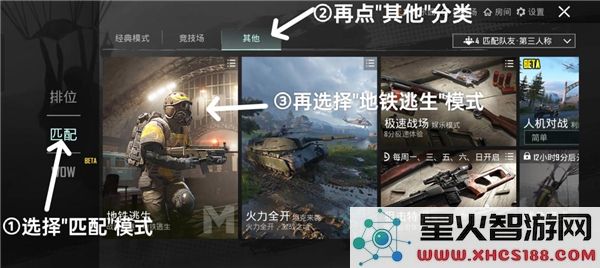 pubg地铁逃生如何登录