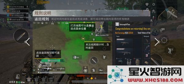 pubg地铁逃生如何登录