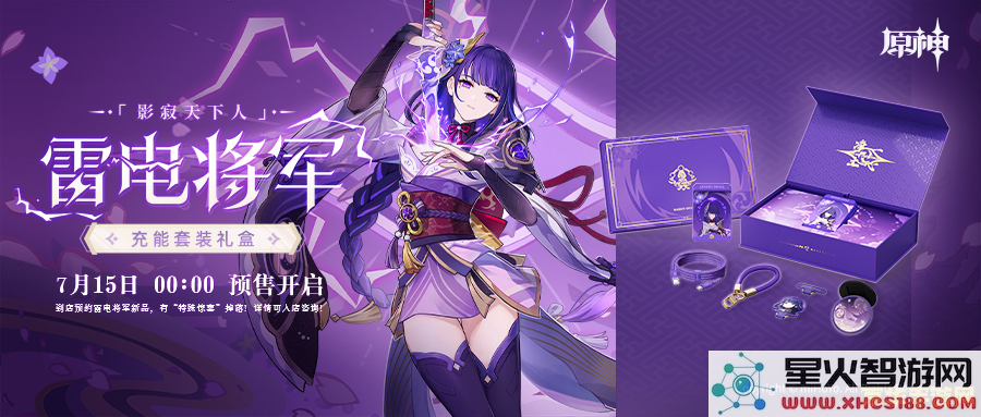 如何在《原神》中获得雷电将军的鱼叉武器并提升其属性